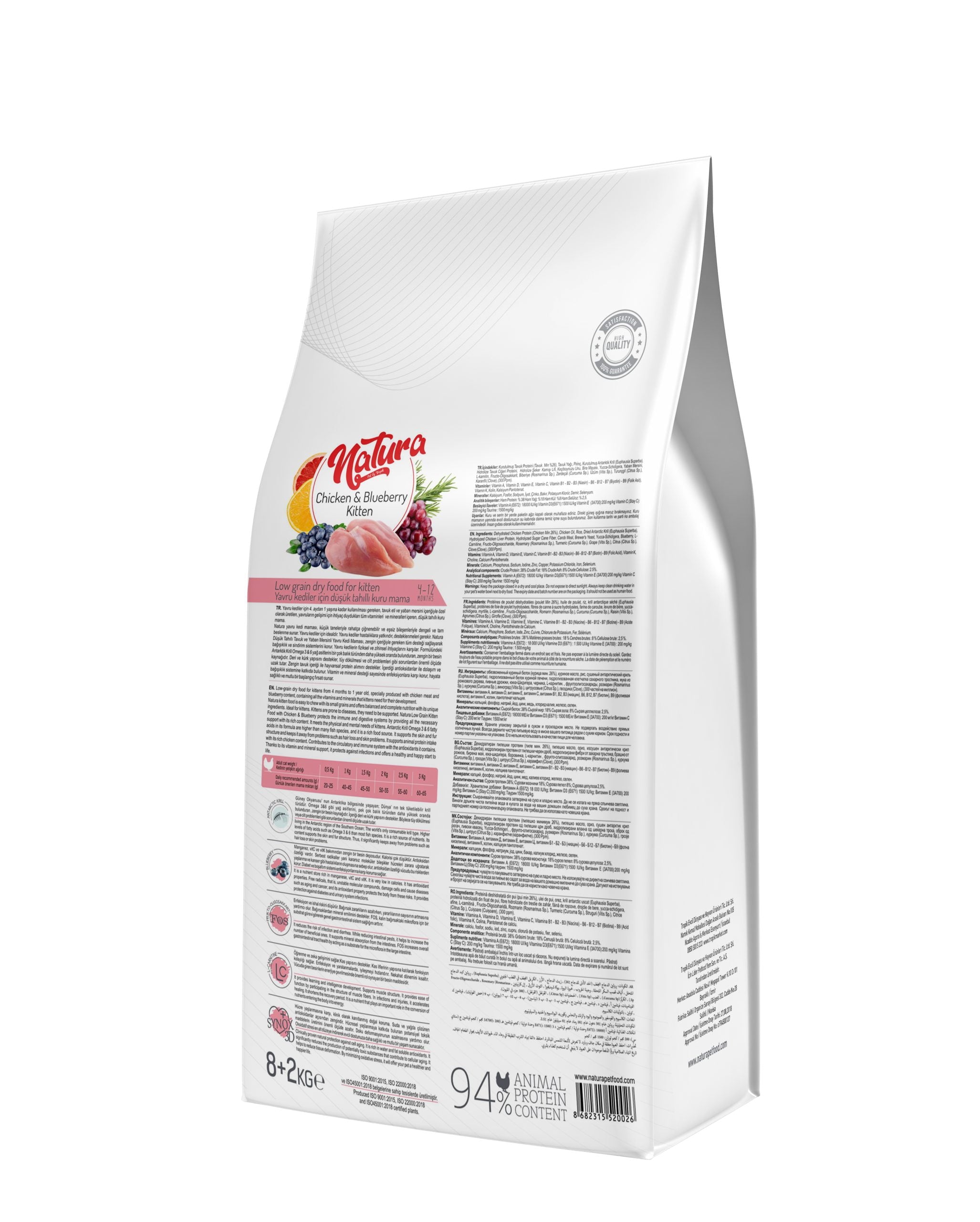 Мостра суха котешка храна Natura Low Grain за котенца с пилешко и боровинки 200 г