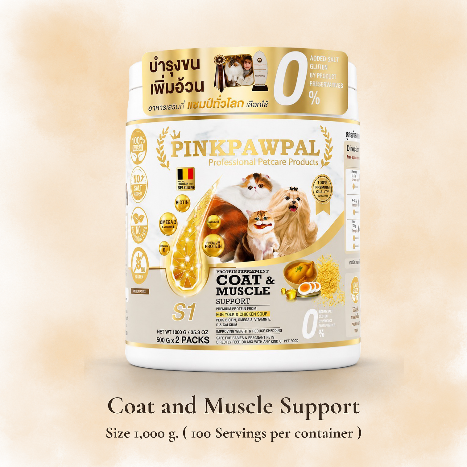 Coat & Muscle Support - Добавка за козина, кожа и мускулна маса